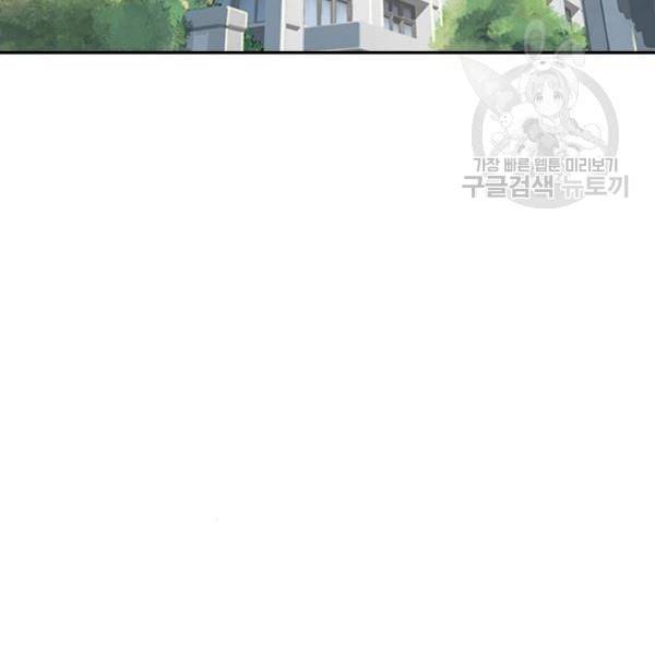 랜덤채팅의 그녀 167화 죽어버려라 2
