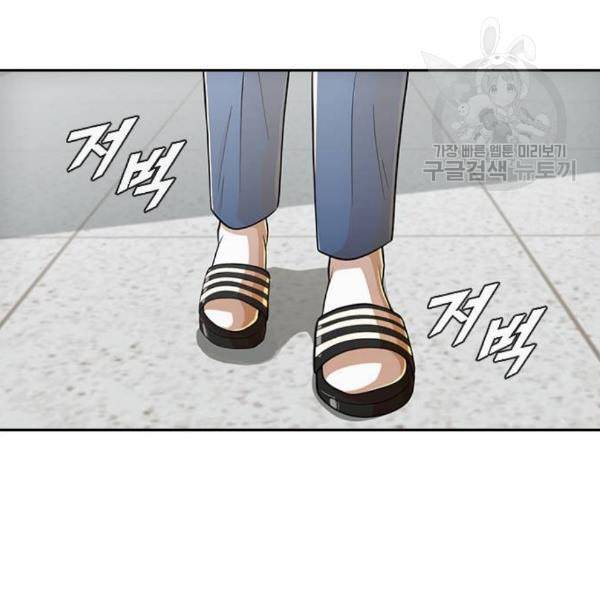랜덤채팅의 그녀 167화 죽어버려라 3