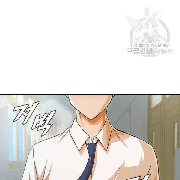 랜덤채팅의 그녀 167화 죽어버려라 6