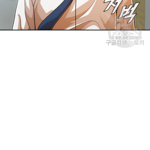 랜덤채팅의 그녀 167화 죽어버려라 7