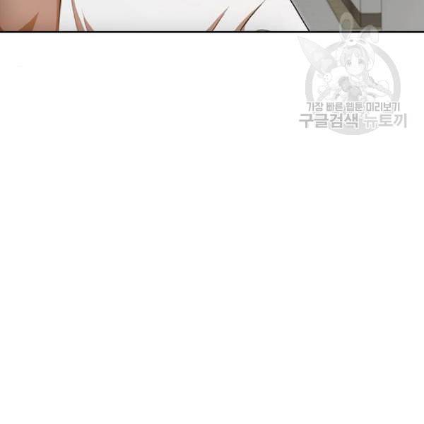 랜덤채팅의 그녀 167화 죽어버려라 9