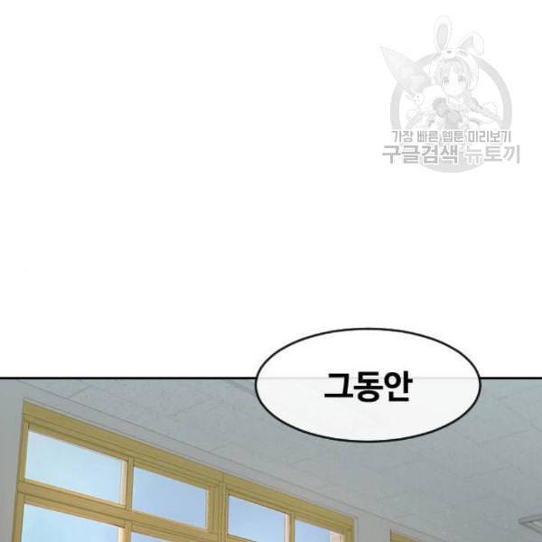 랜덤채팅의 그녀 167화 죽어버려라 11
