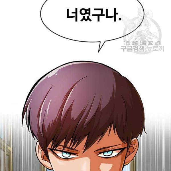 랜덤채팅의 그녀 167화 죽어버려라 14