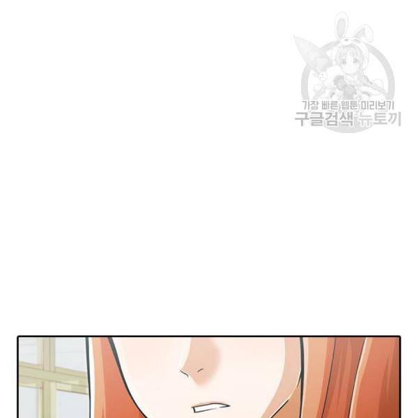 랜덤채팅의 그녀 167화 죽어버려라 16