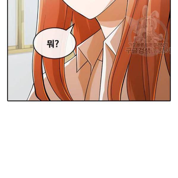 랜덤채팅의 그녀 167화 죽어버려라 17