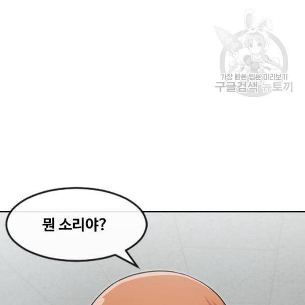 랜덤채팅의 그녀 167화 죽어버려라 18