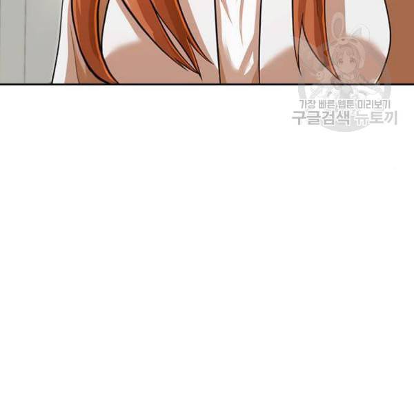 랜덤채팅의 그녀 167화 죽어버려라 20