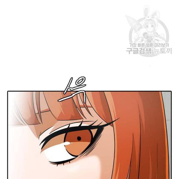 랜덤채팅의 그녀 167화 죽어버려라 23