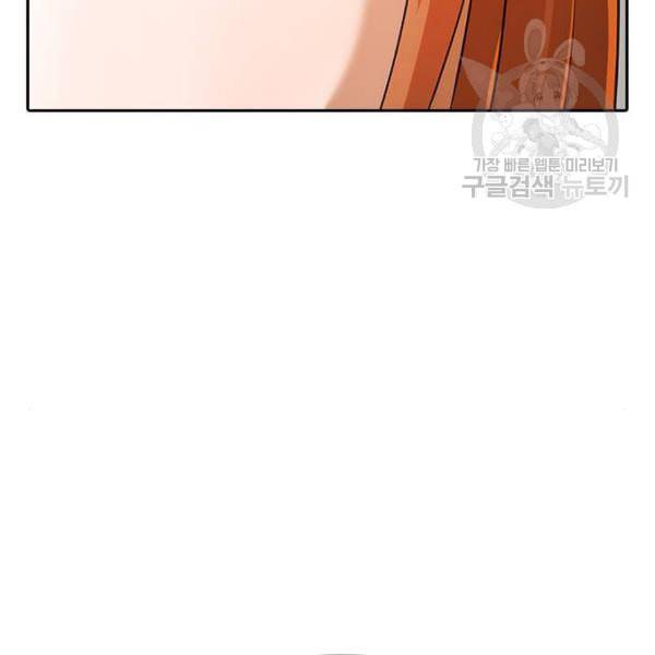 랜덤채팅의 그녀 167화 죽어버려라 24