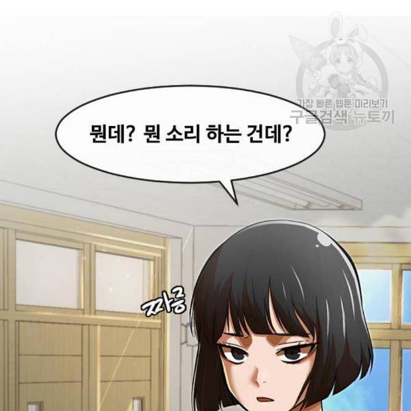 랜덤채팅의 그녀 167화 죽어버려라 31