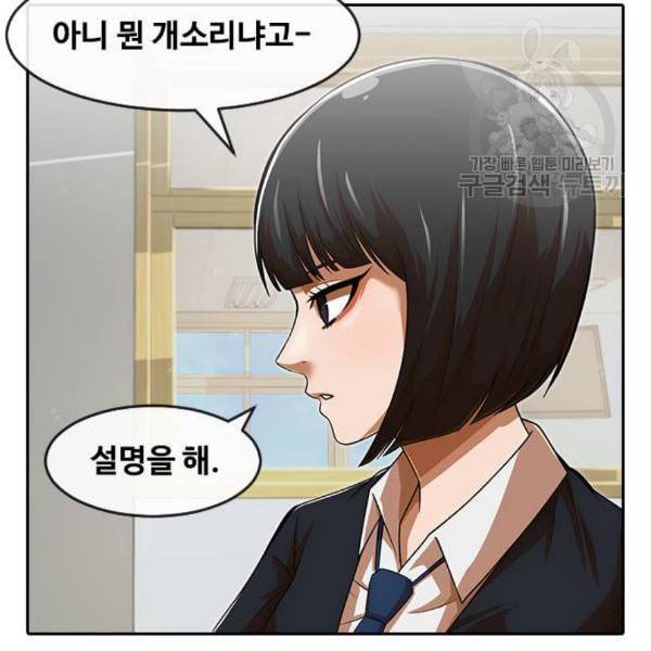 랜덤채팅의 그녀 167화 죽어버려라 37