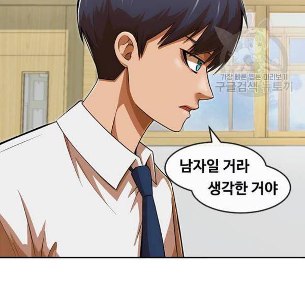 랜덤채팅의 그녀 167화 죽어버려라 42