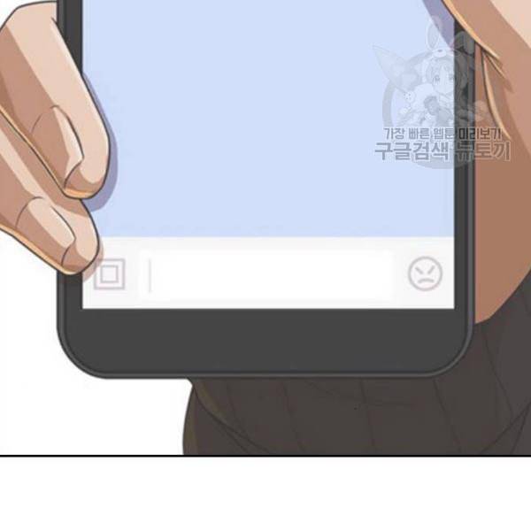 랜덤채팅의 그녀 167화 죽어버려라 45
