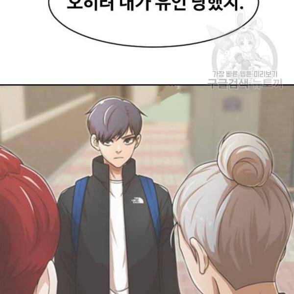 랜덤채팅의 그녀 167화 죽어버려라 47