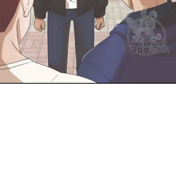 랜덤채팅의 그녀 167화 죽어버려라 48