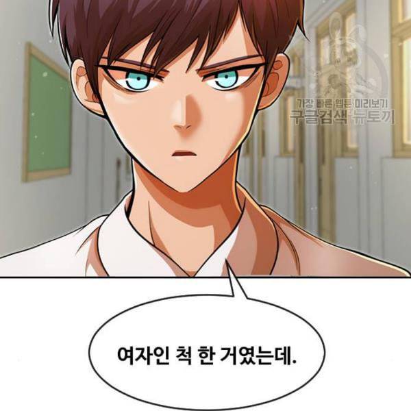 랜덤채팅의 그녀 167화 죽어버려라 50