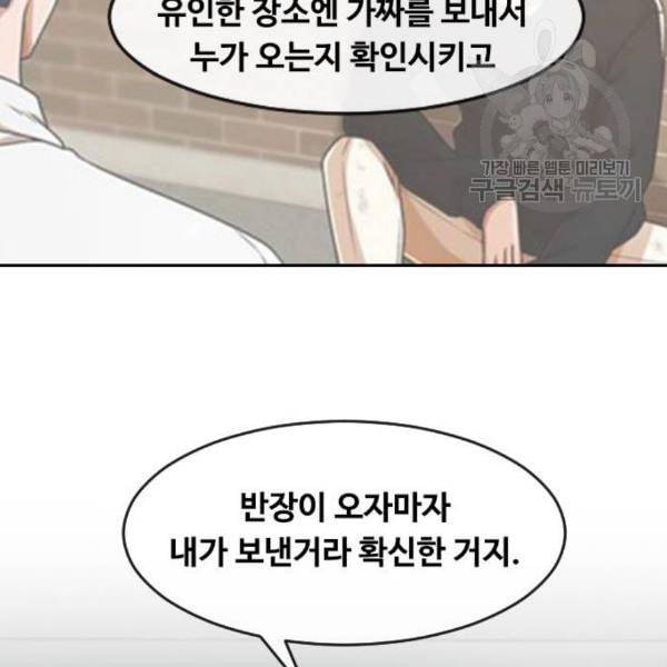 랜덤채팅의 그녀 167화 죽어버려라 54