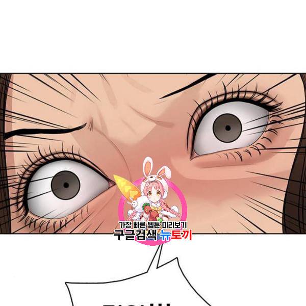 여신강림 142화 1