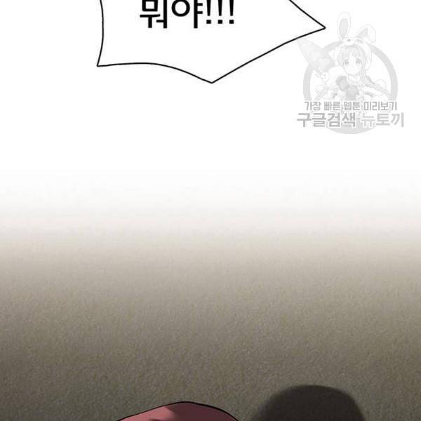 여신강림 142화 2