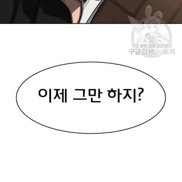 여신강림 142화 6