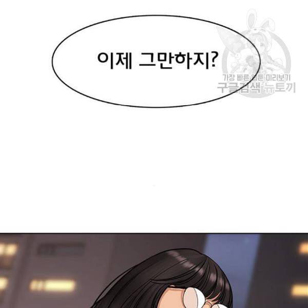 여신강림 142화 10