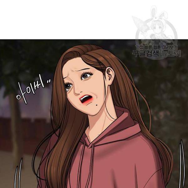 여신강림 142화 14