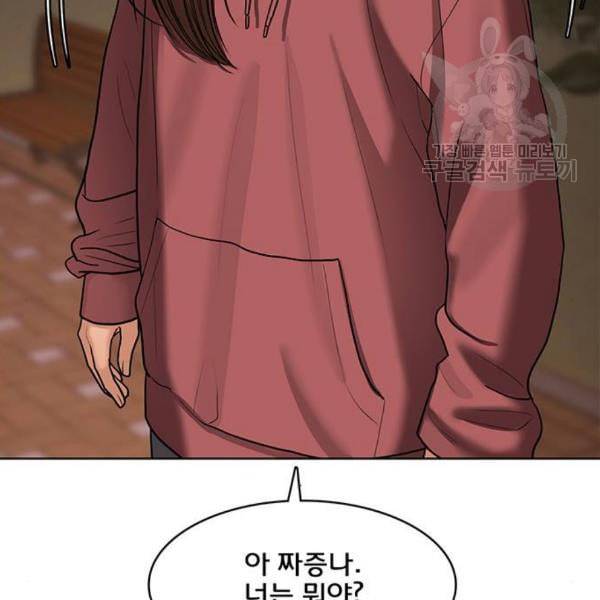 여신강림 142화 15