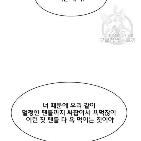 여신강림 142화 16