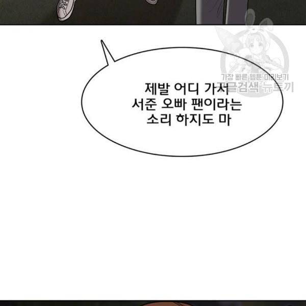 여신강림 142화 18