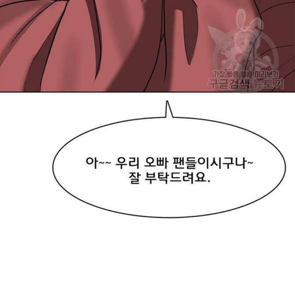 여신강림 142화 20