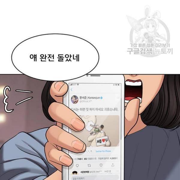 여신강림 142화 21