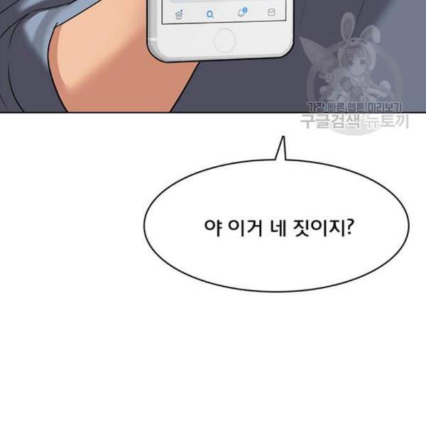 여신강림 142화 22