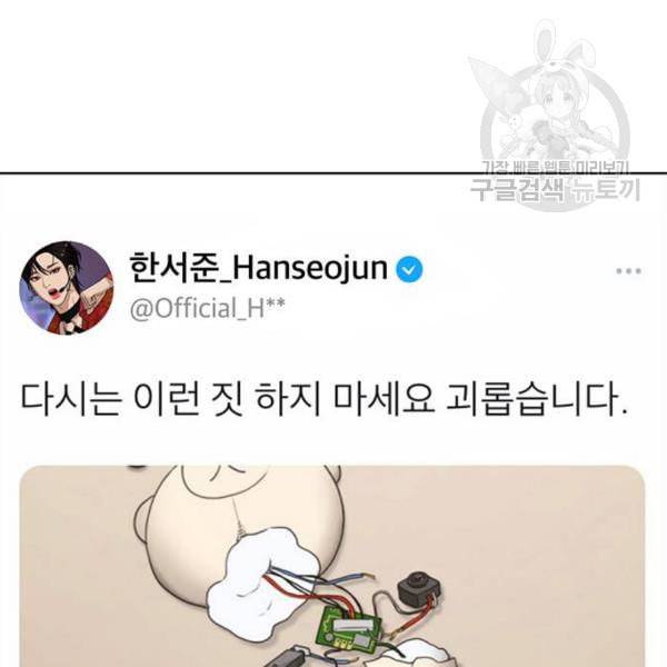 여신강림 142화 23
