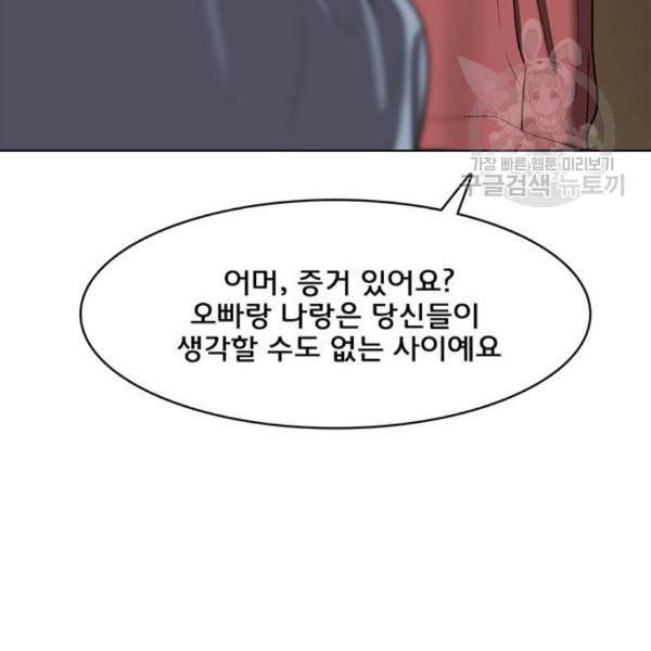 여신강림 142화 26