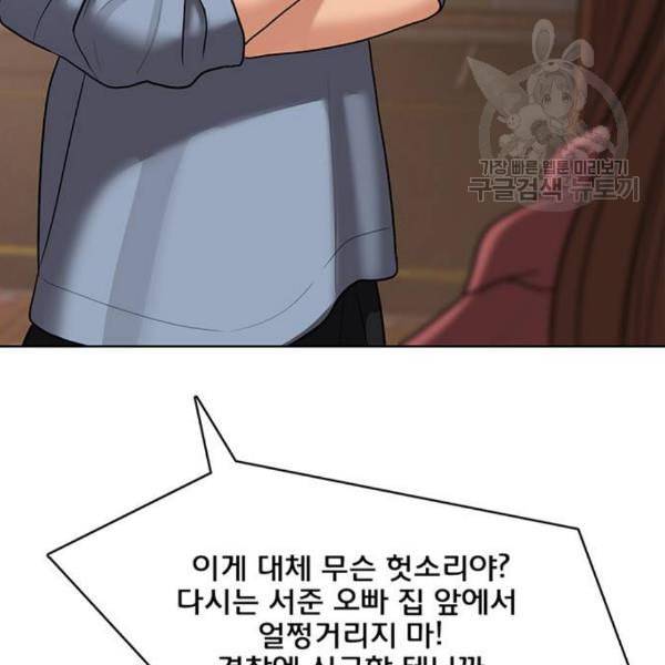 여신강림 142화 28