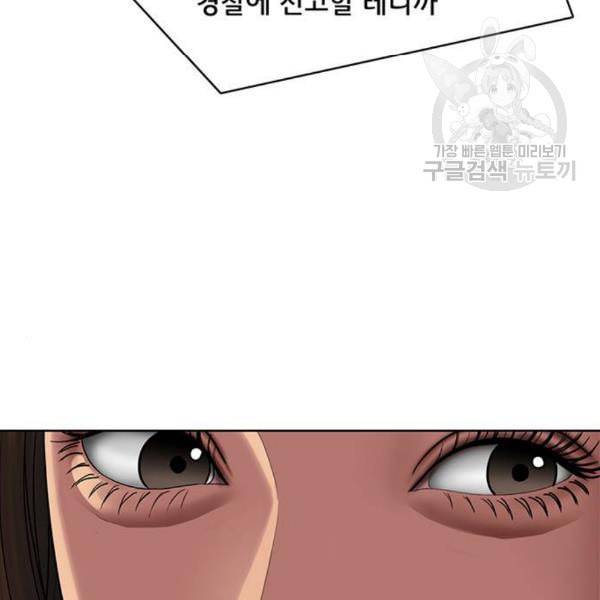 여신강림 142화 29