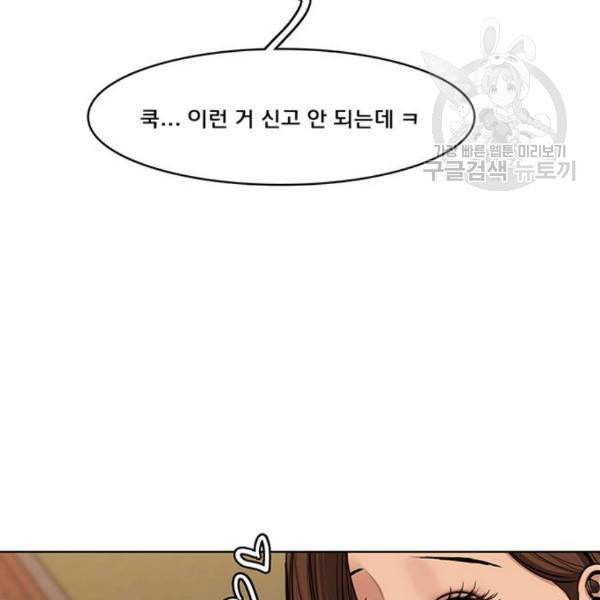 여신강림 142화 31