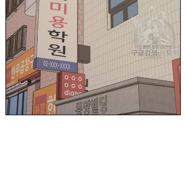 여신강림 142화 34