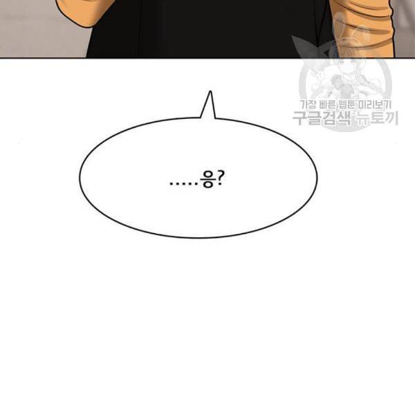 여신강림 142화 40