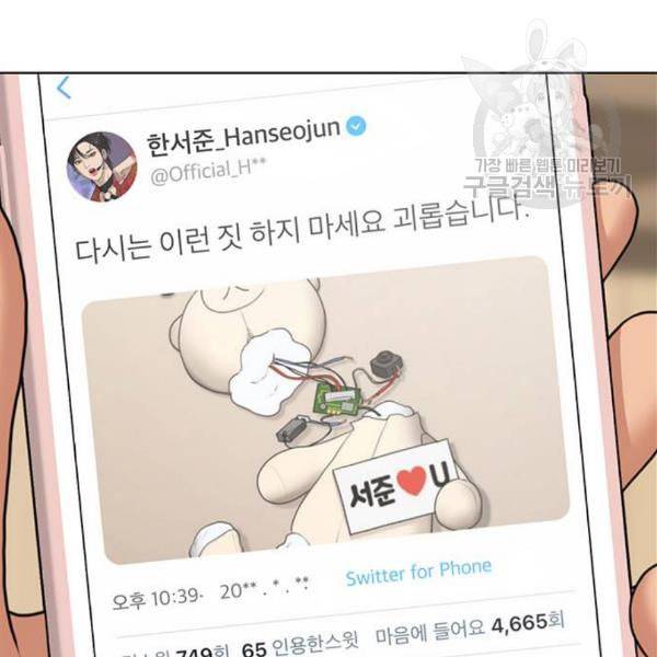 여신강림 142화 41