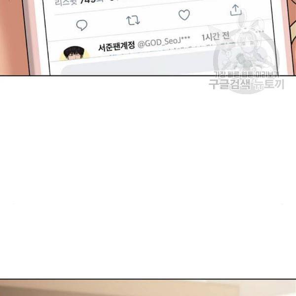 여신강림 142화 42