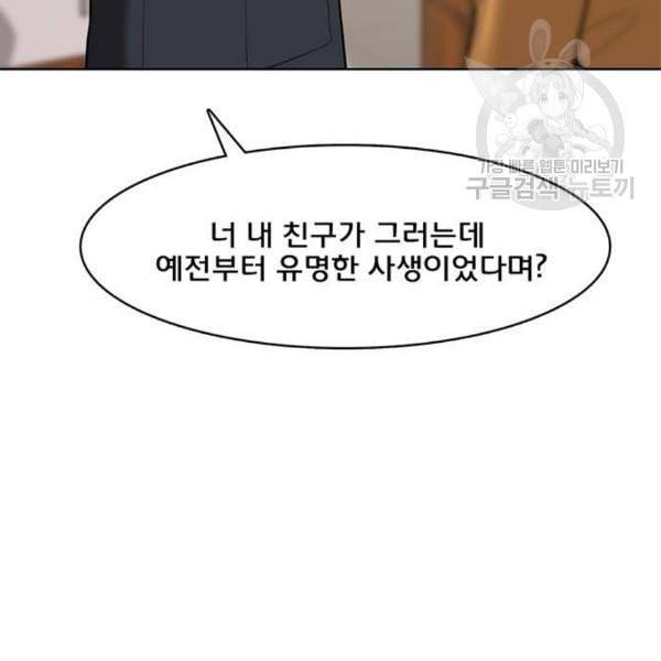 여신강림 142화 44