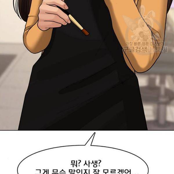 여신강림 142화 46