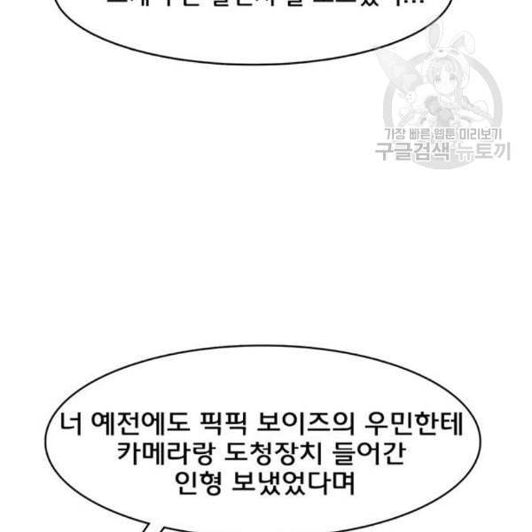 여신강림 142화 47