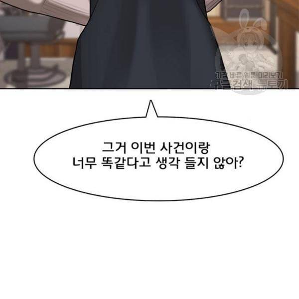 여신강림 142화 49