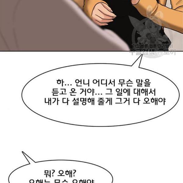 여신강림 142화 51