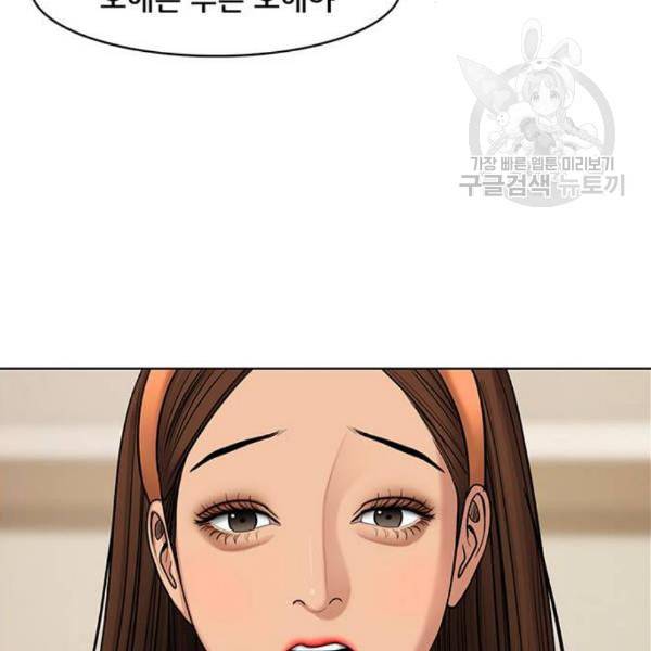 여신강림 142화 52