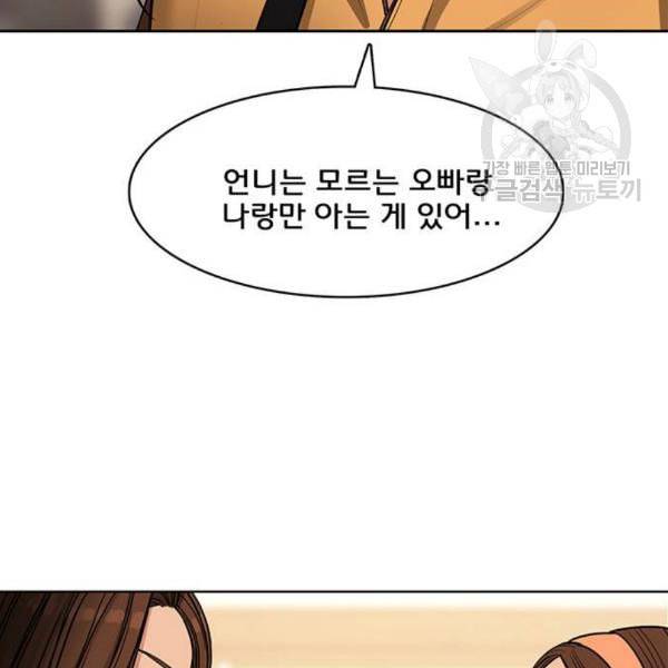 여신강림 142화 59