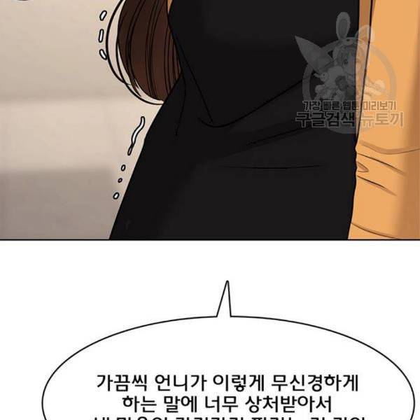 여신강림 142화 66
