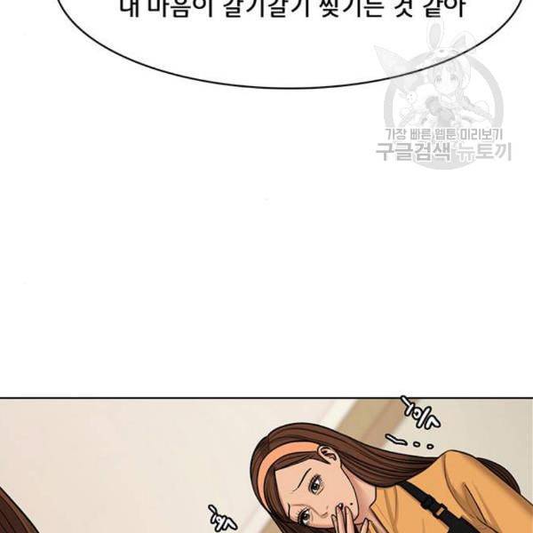 여신강림 142화 67